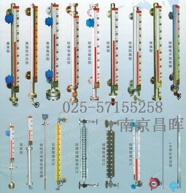 供應(yīng)磁翻板液位計(jì)浮球液位變送器--南京昌暉