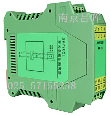 昌暉SWP7021（回路供電）12V/35mA開關(guān)量輸出隔離器