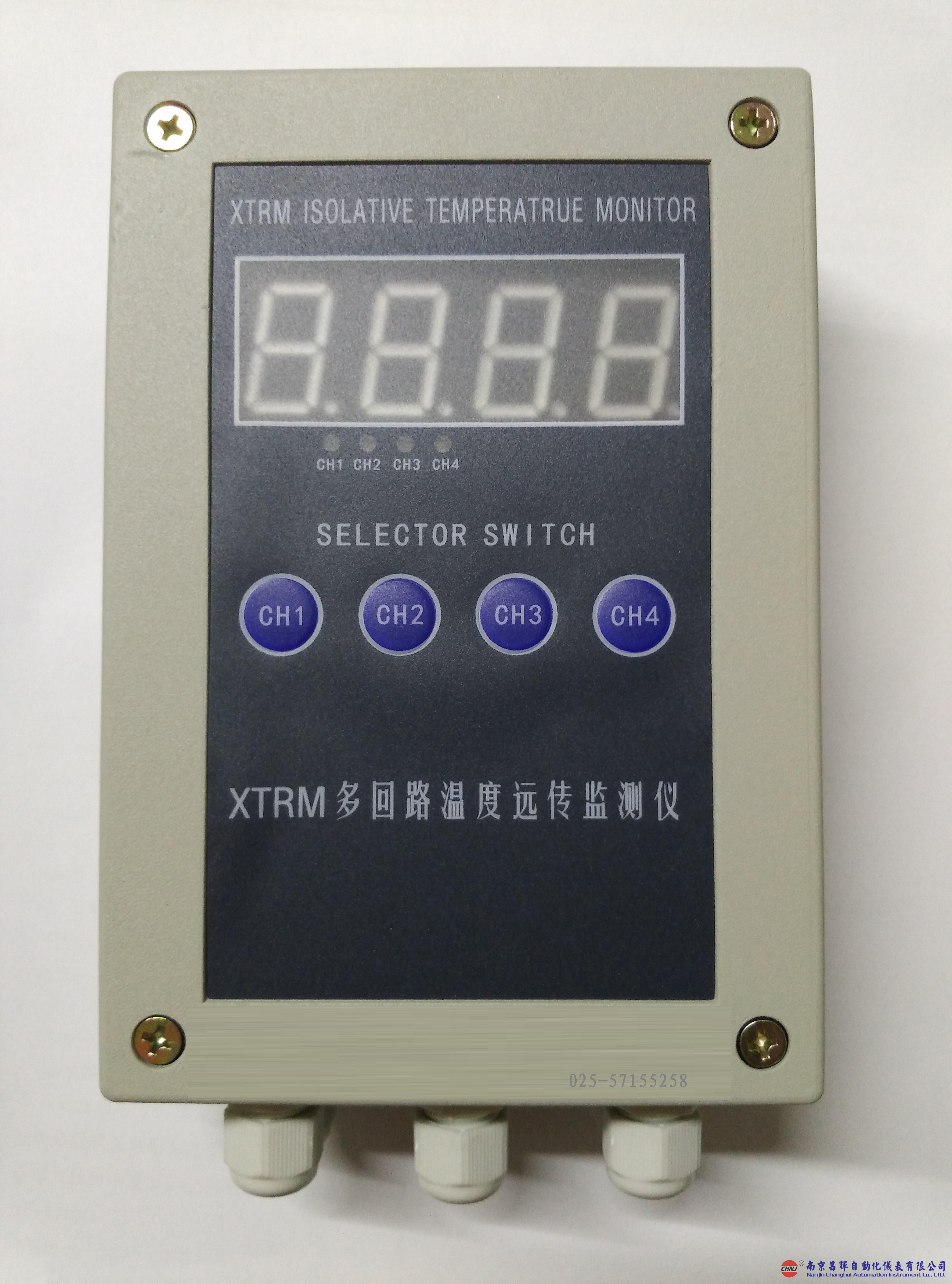 XTRM-6250、XTRM-4215溫度遠(yuǎn)傳監(jiān)測(cè)儀--南京昌暉