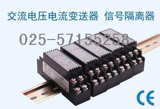 THT-I系列電流輸入信號(hào)隔離器