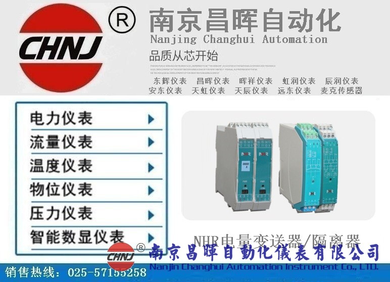 NHR-B31-29-1、NHR-B31-35-0虹潤隔離安全柵