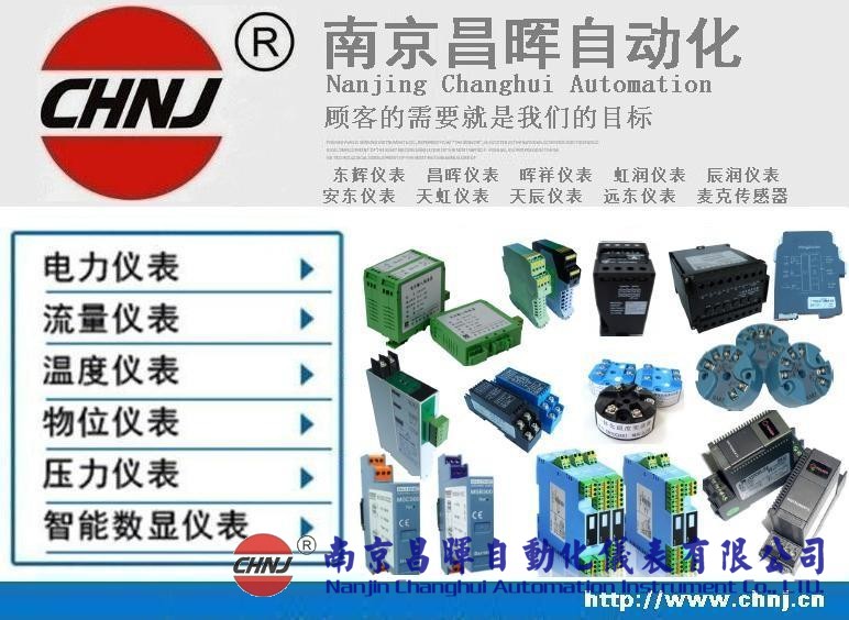 東輝儀表DYRBWZ-k-0D、DYRBWZ-Pt100-0D溫度變送器