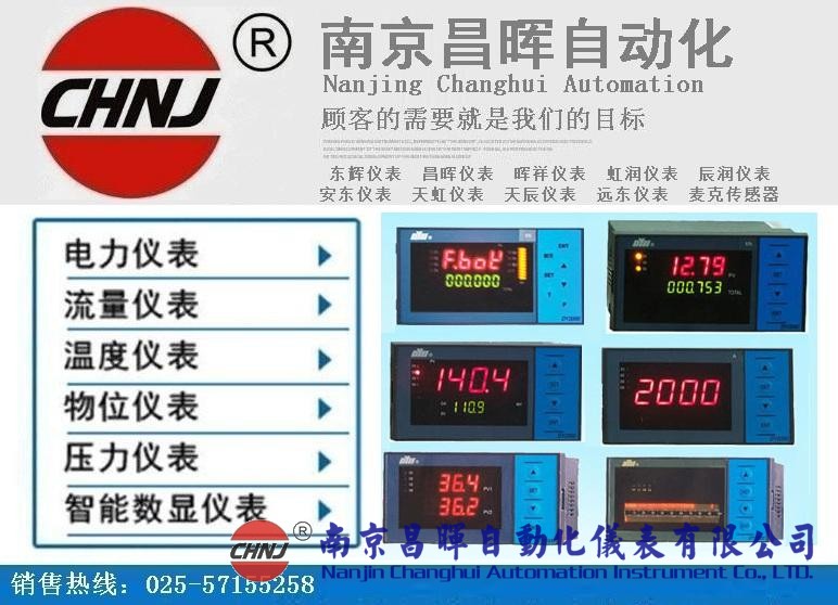 DY21GS、DY22GS串級(jí)調(diào)節(jié)器，東輝儀表，香港東輝儀表，大延牌