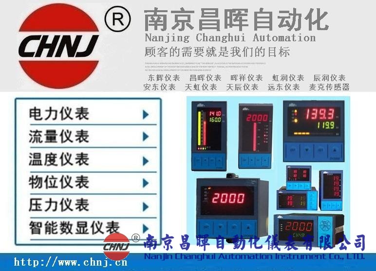 東輝儀表DY2000雙色電接點液位顯示儀表DY22JD44M、DY22JD54M