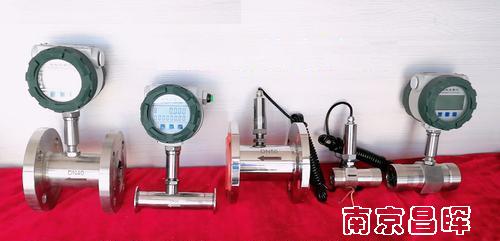 CHNJ-WL-D32WS智能渦輪流量計(jì)--南京昌暉