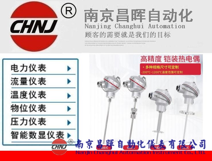 WRNK、WREK系列鎧裝熱電偶