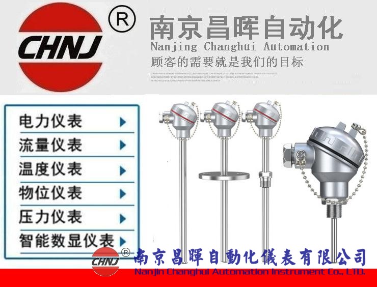 WZ、WR系列裝配式熱電偶/阻