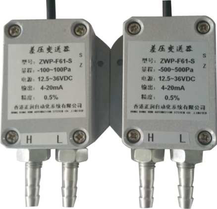ZWP- F61-S風(fēng)壓變送器-香港正潤自動化
