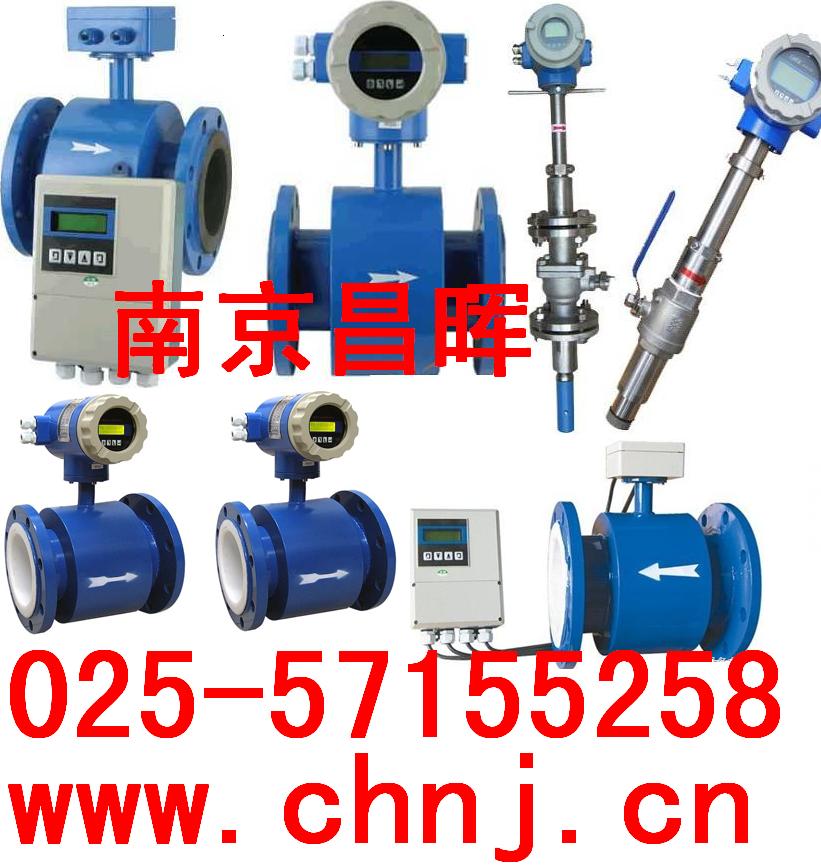 智能管道式電磁、渦街流量計(jì)--南京昌暉
